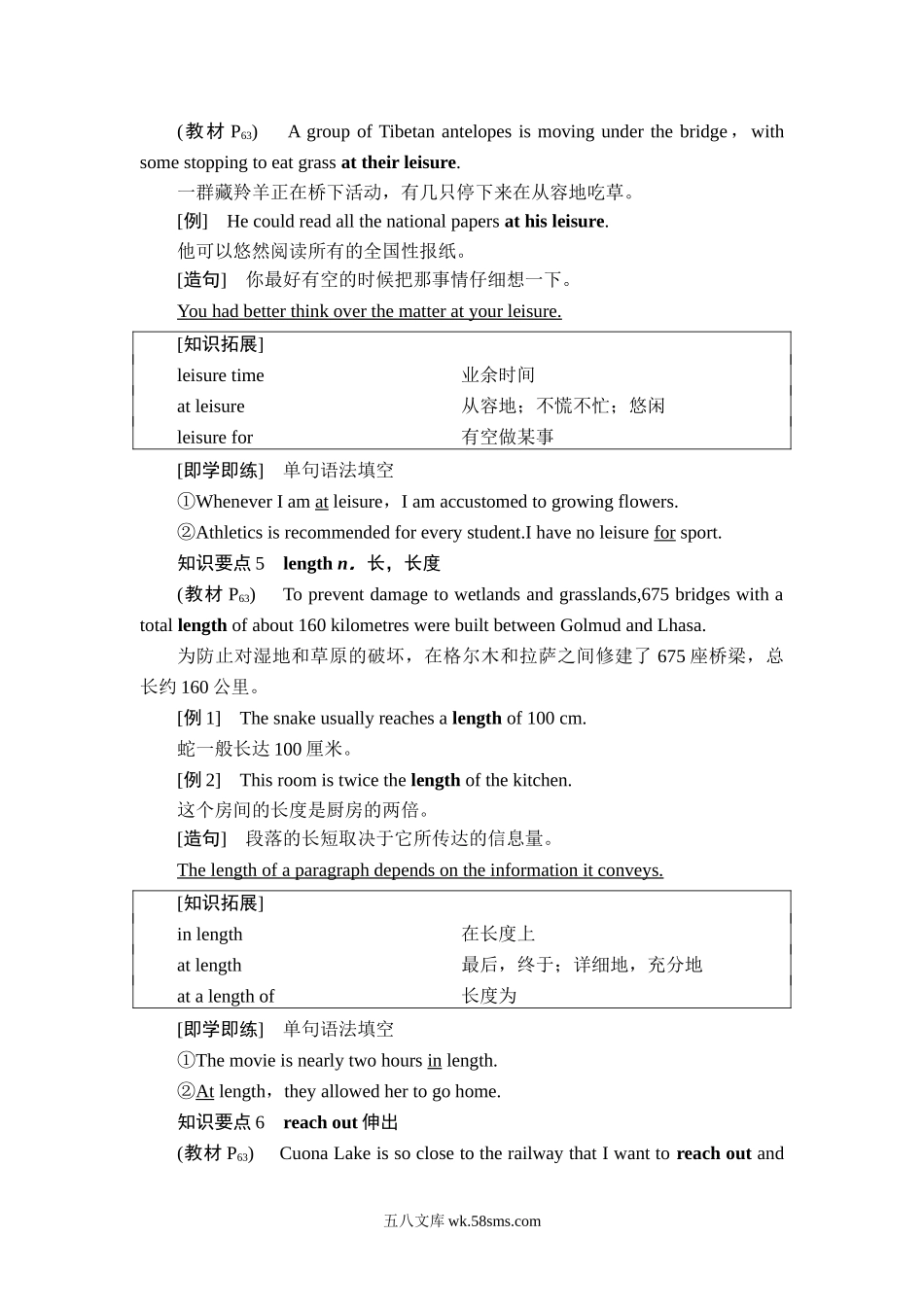 20-21 Unit 6 教学知识细解码.doc_第3页