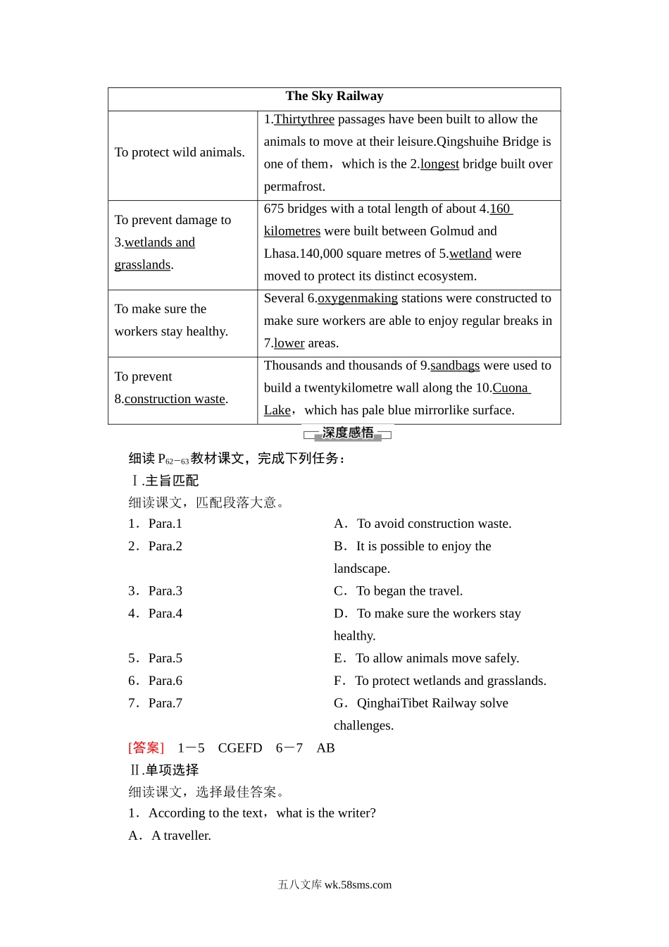 20-21 Unit 6 理解课文精研读.doc_第2页