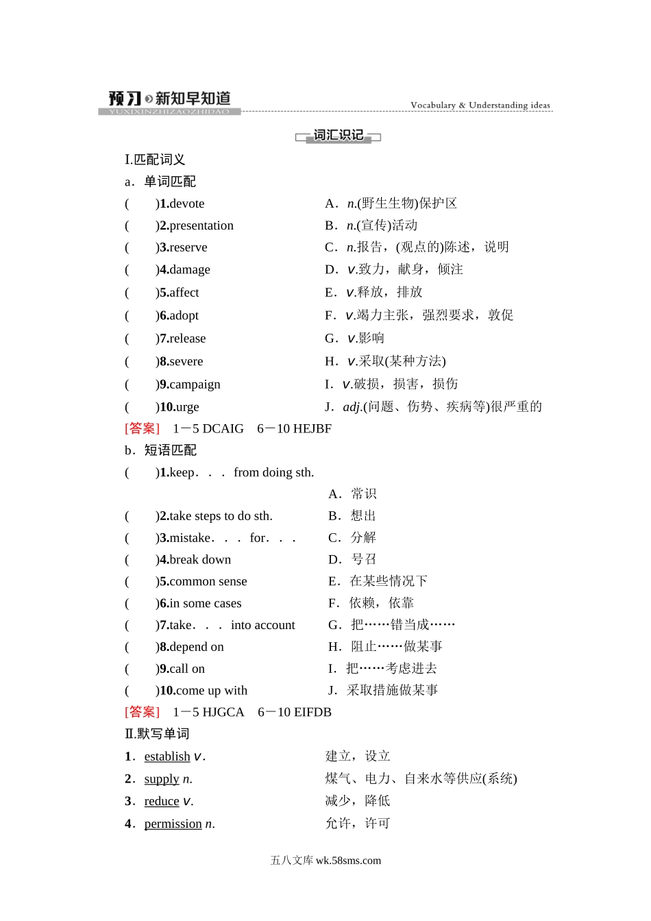 20-21 Unit 6 预习·新知早知道2.doc_第1页