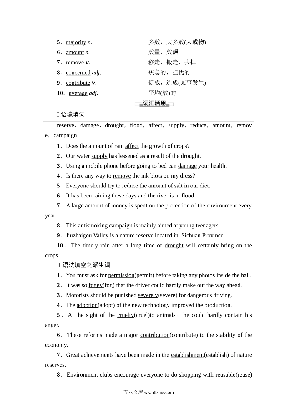 20-21 Unit 6 预习·新知早知道2.doc_第2页