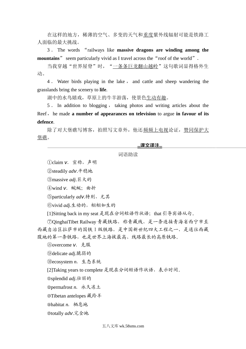 20-21 Unit 6 预习新知早知道.doc_第3页