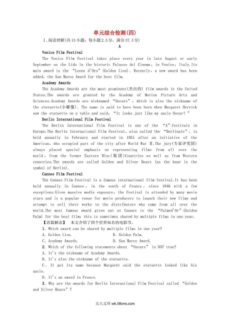 20XX_20XX学年新教材高中英语4Unit4Amazingart单元综合检测外研版必修第三册.doc_第1页