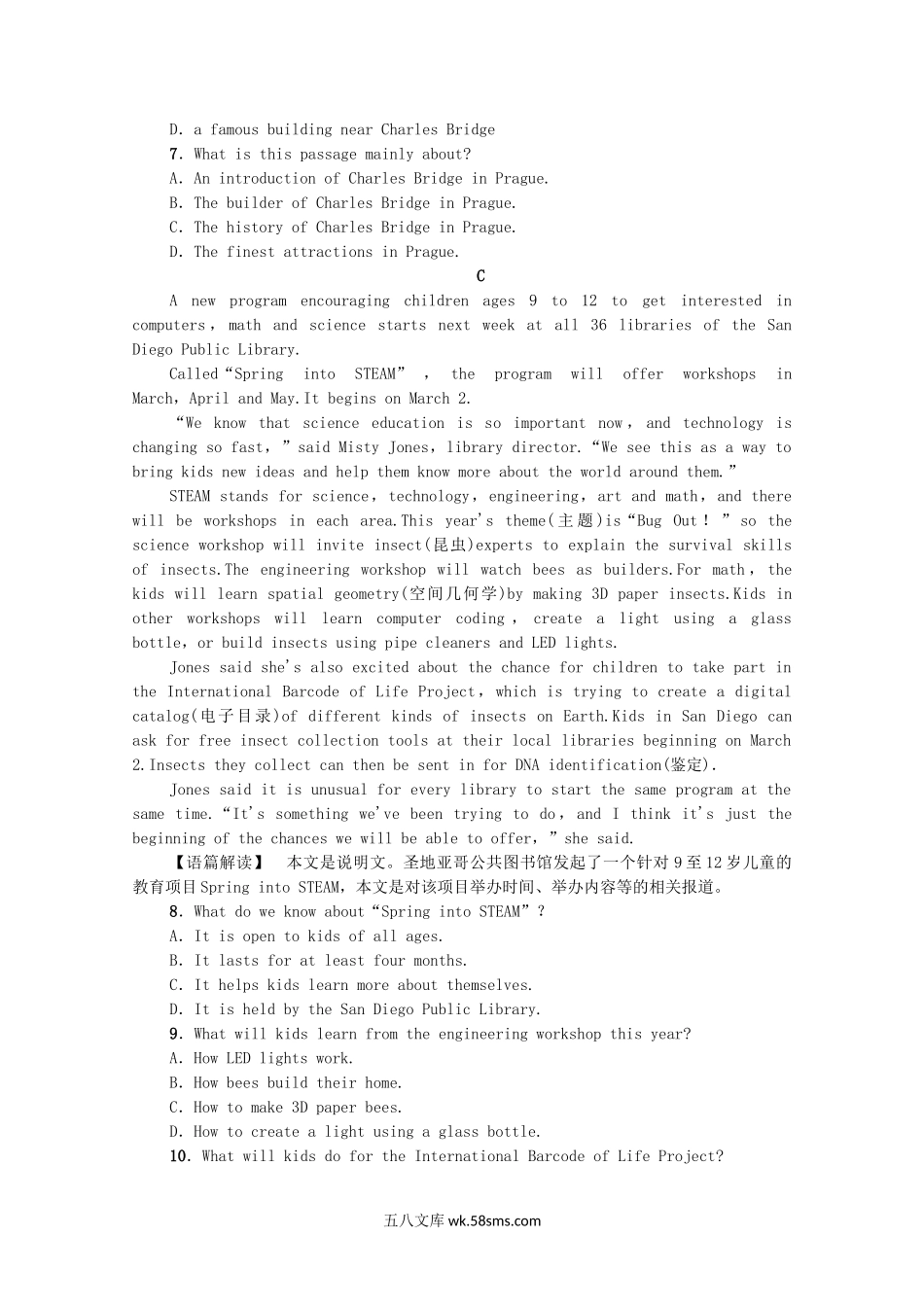 20XX_20XX学年新教材高中英语4Unit4Amazingart单元综合检测外研版必修第三册.doc_第3页