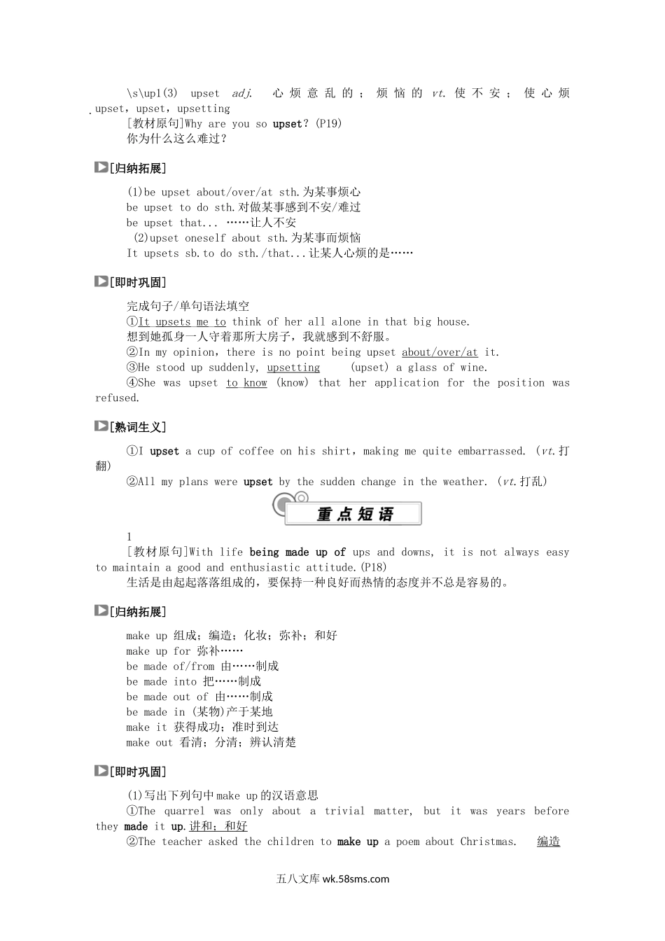 20XX_20XX学年新教材高中英语Unit2Onwardsandupwards第2课时Usinglanguage学案含解析外研版选择性必修第一册.doc_第3页