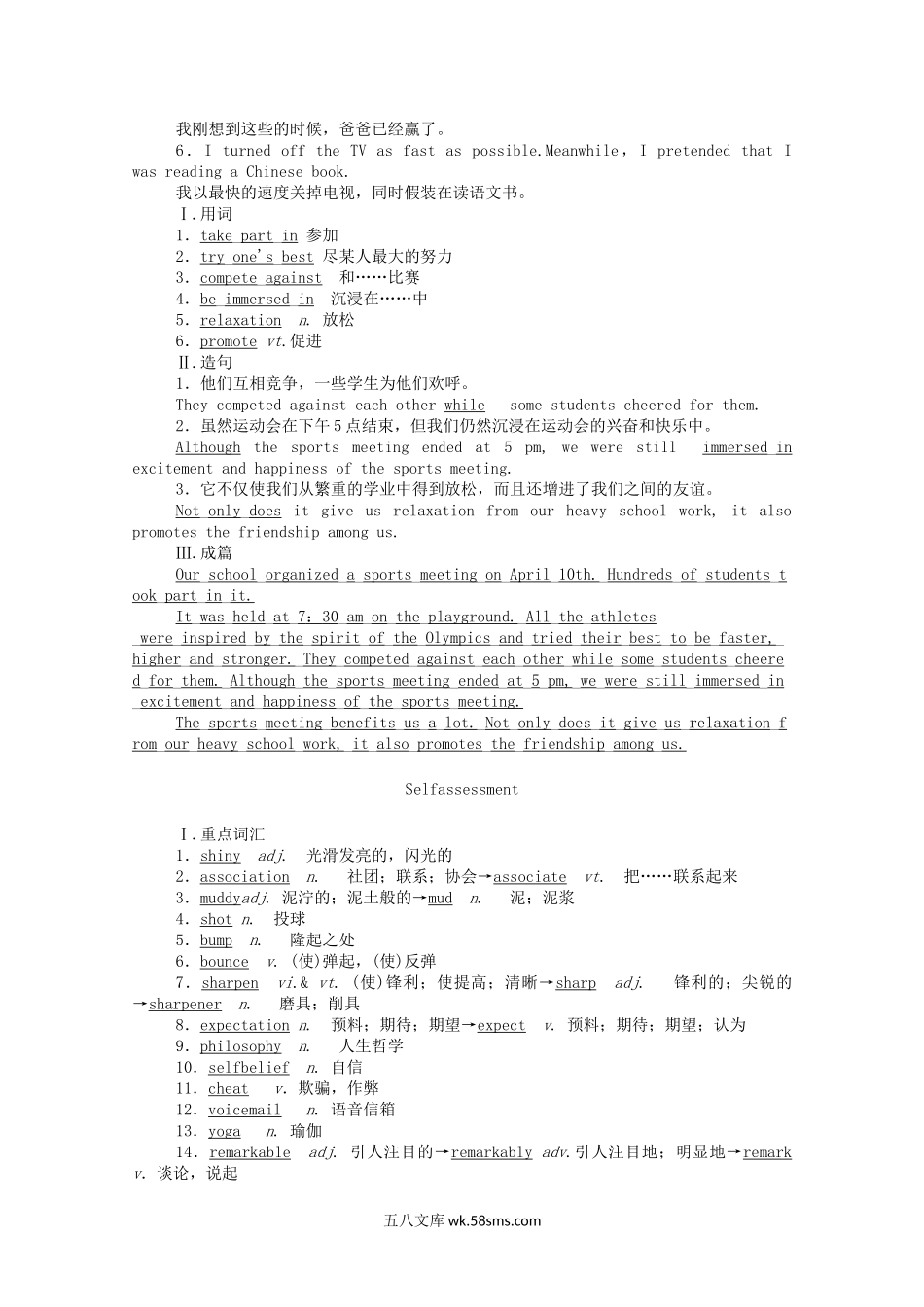 20XX_20XX学年新教材高中英语Unit3Fasterhigherstronger第4课时Writing_描写一次体育运动学案含解析外研版选择性必修第一册.doc_第2页