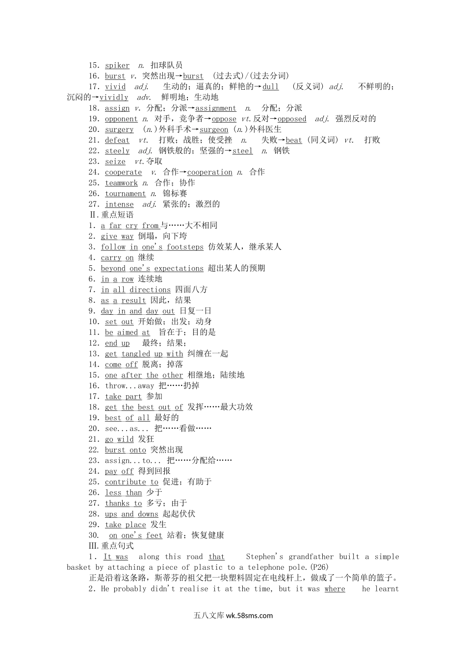 20XX_20XX学年新教材高中英语Unit3Fasterhigherstronger第4课时Writing_描写一次体育运动学案含解析外研版选择性必修第一册.doc_第3页