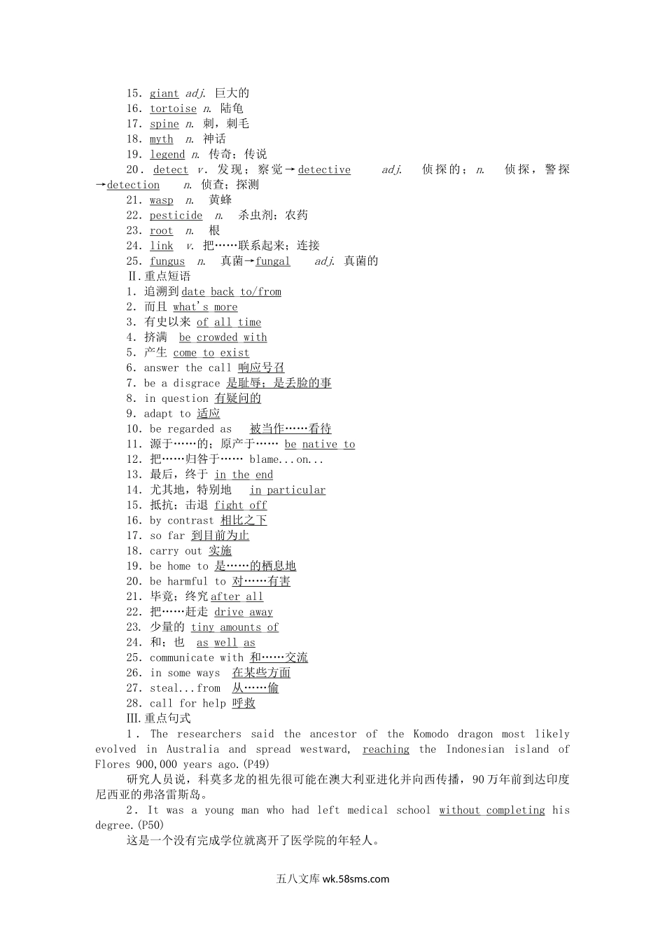 20XX_20XX学年新教材高中英语Unit5Revealingnature第4课时Writing_如何写观察日记学案含解析外研版选择性必修第一册.doc_第3页