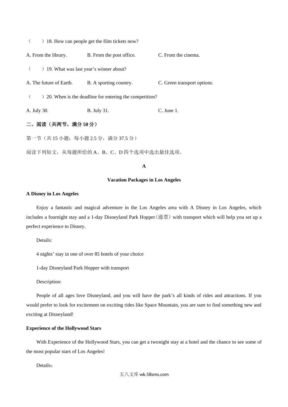 20XX-20XX学年高一英语外研版（20XX）必修第三册 Unit 6单元测试(含答案).docx_第3页