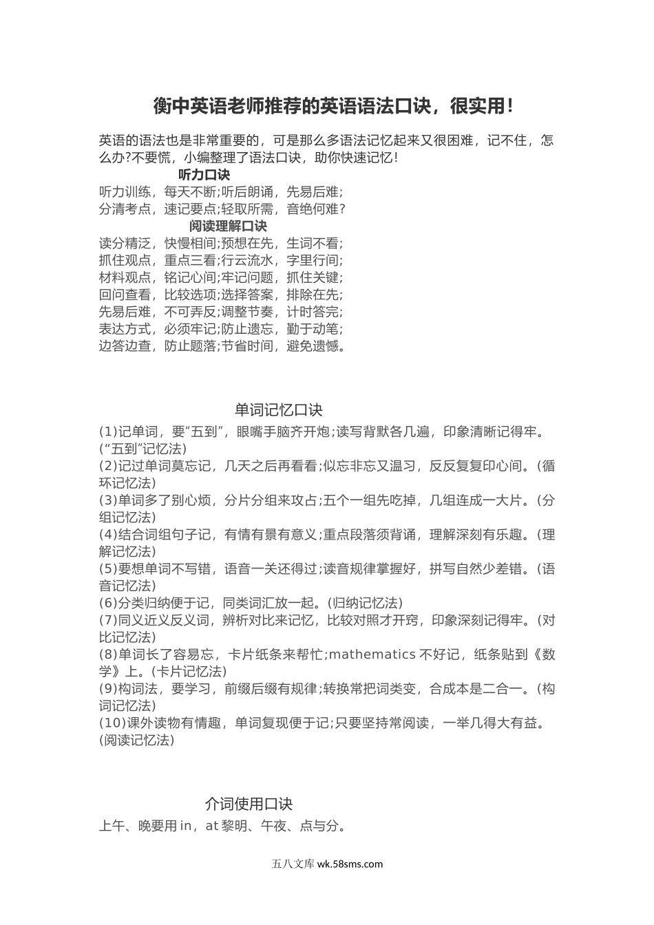 20XX高考冲刺必须掌握的答题规范，不想扣分一定要看看.docx_第1页