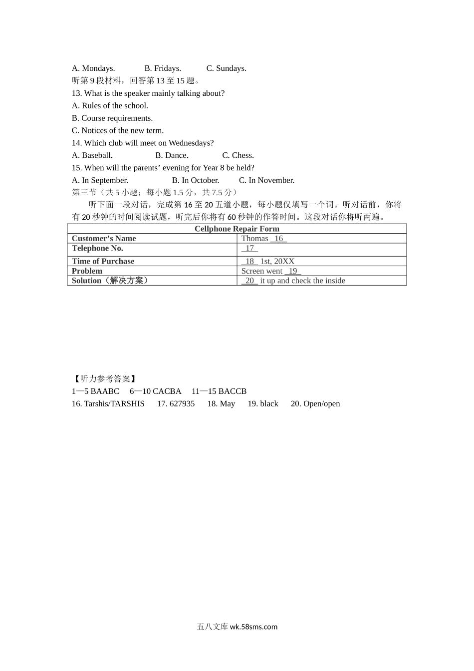 20XX年普通高等学校招生全国统一考试（北京卷）英语听力试题【公益公众号：笙笙不息wild】.doc_第2页