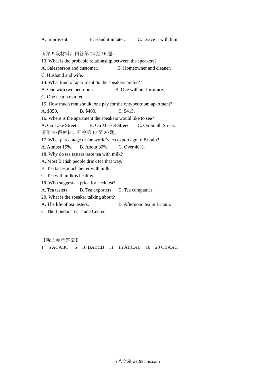 20XX年普通高等学校招生全国统一考试（江苏卷）  英语听力试题.doc_第2页