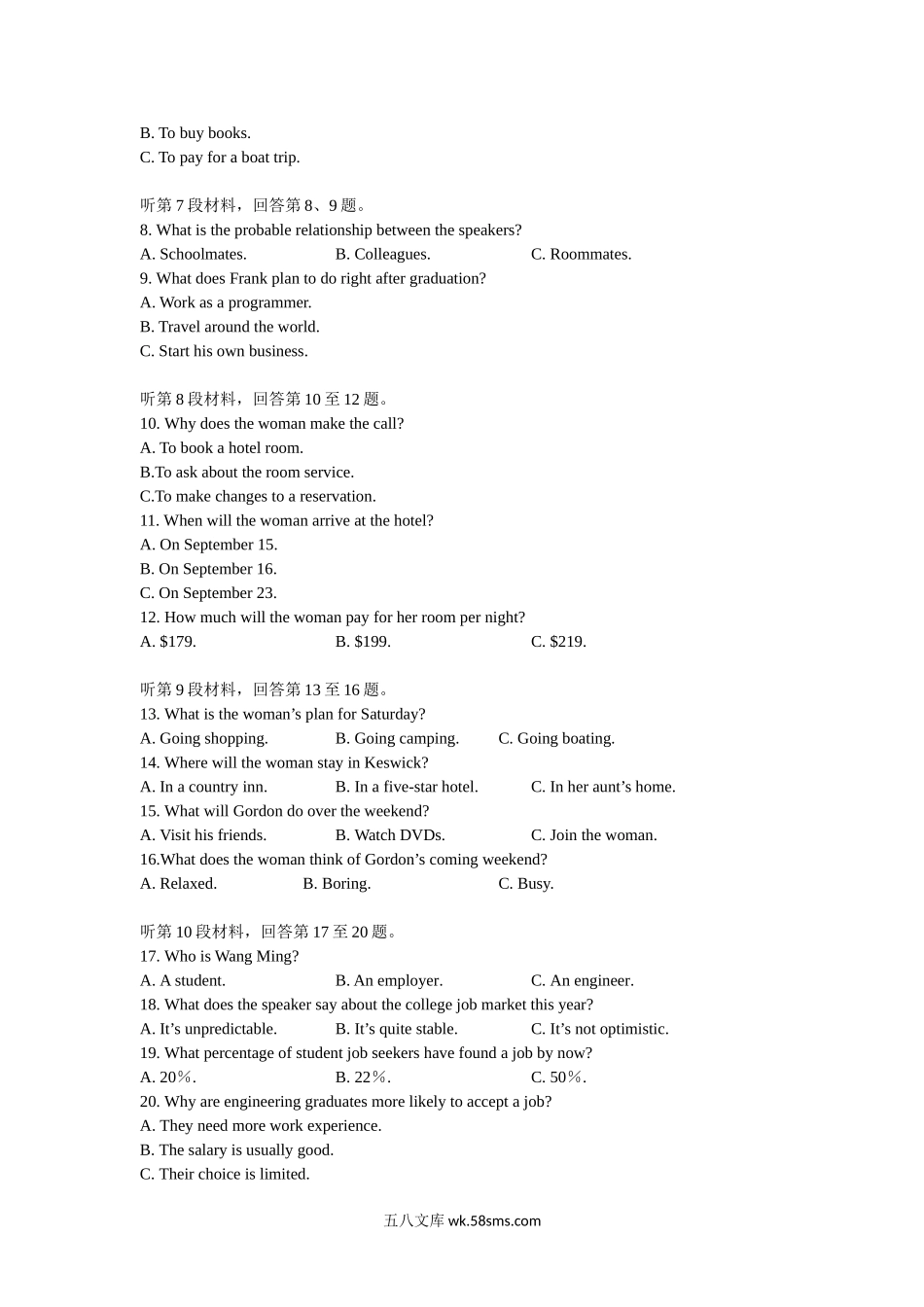 20XX年普通高等学校招生全国统一考试（课标全国卷I） 英语听力试题【公益公众号：笙笙不息wild】.doc_第2页