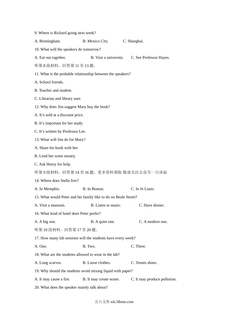 20XX年普通高等学校招生全国统一考试（课标全国卷II） 英语听力试题(1).doc_第2页