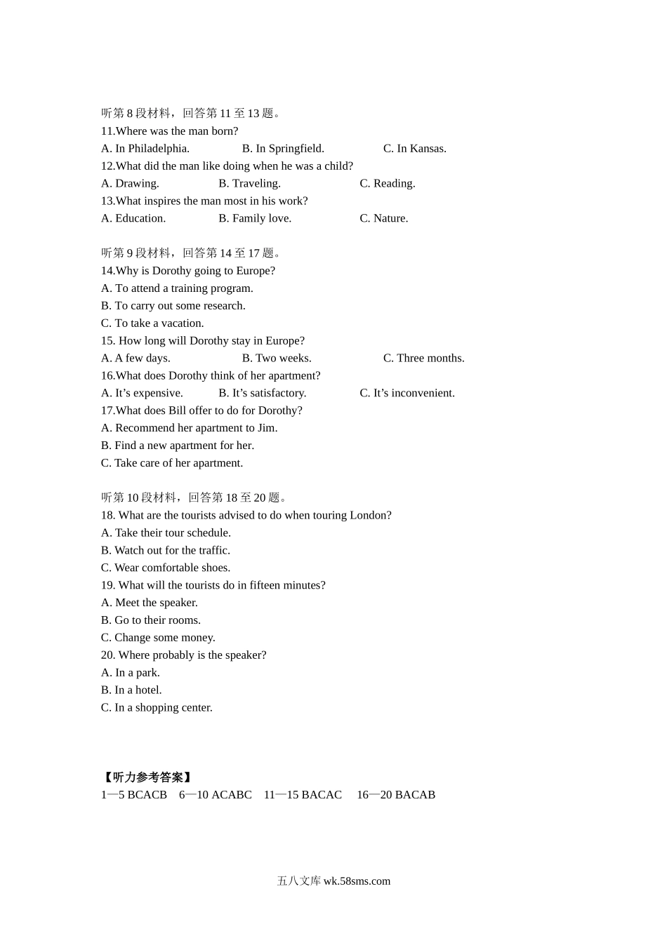 20XX年普通高等学校招生全国统一考试（课标全国卷III） 英语听力试题【公益公众号：笙笙不息wild】.doc_第2页