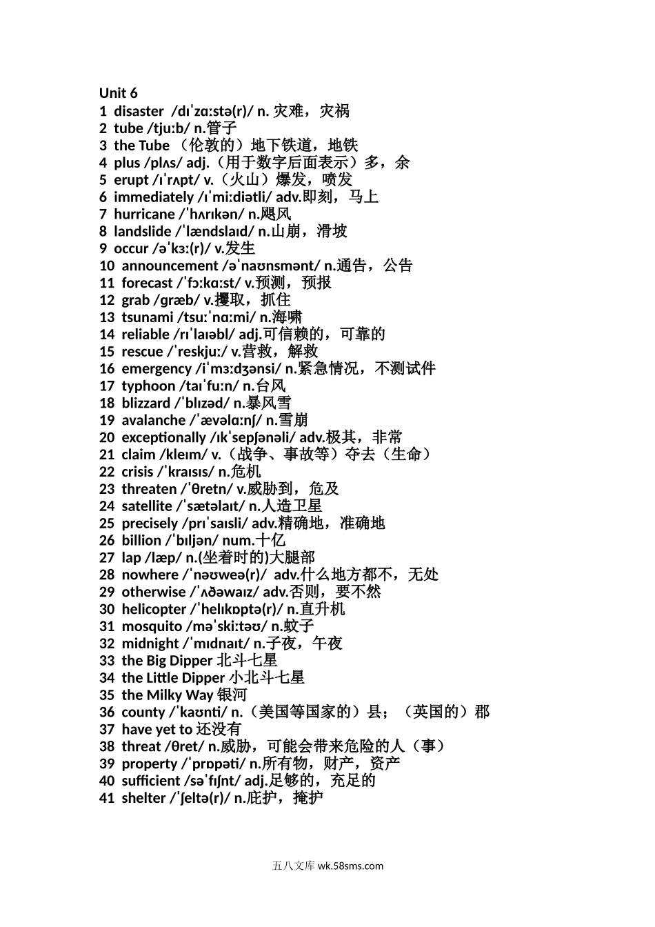 20XX年秋季新版外研版英语必修三unit 6单词表.doc_第1页