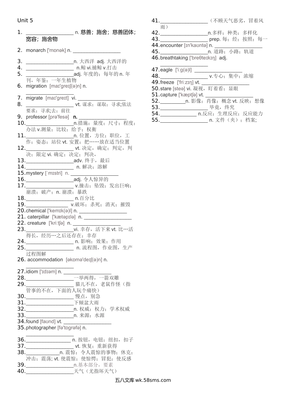 20XX外研版必修一课文单词unit 5 单词.docx_第1页