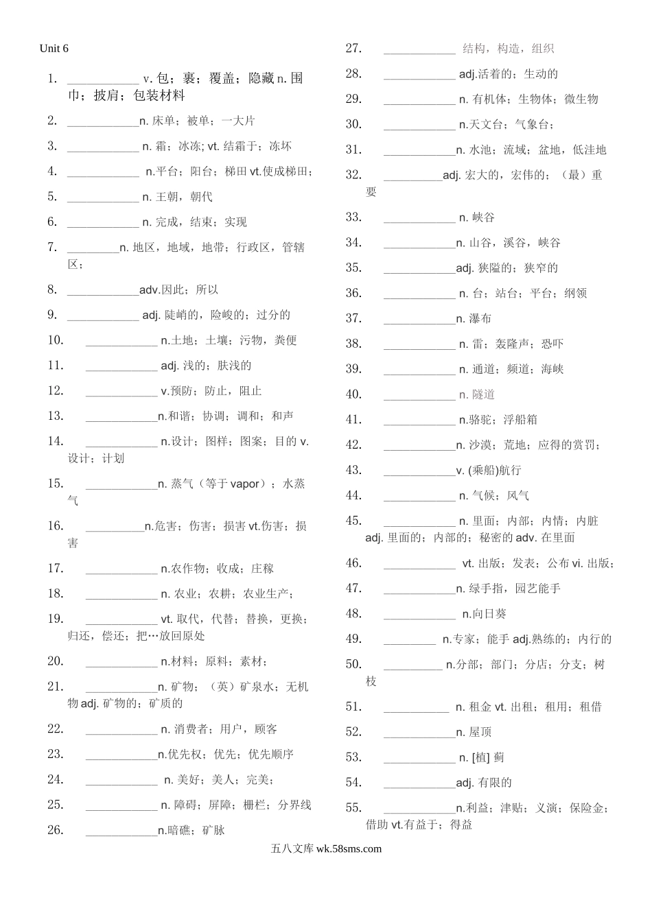 20XX外研版必修一课文单词unit 6 单词.doc_第1页