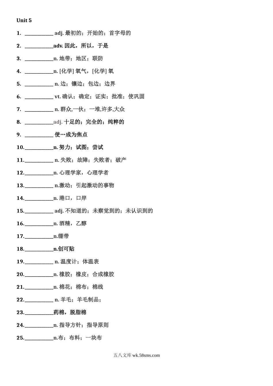 20XX新版外研版英语必修三单词汉译英 unit 5.doc_第1页