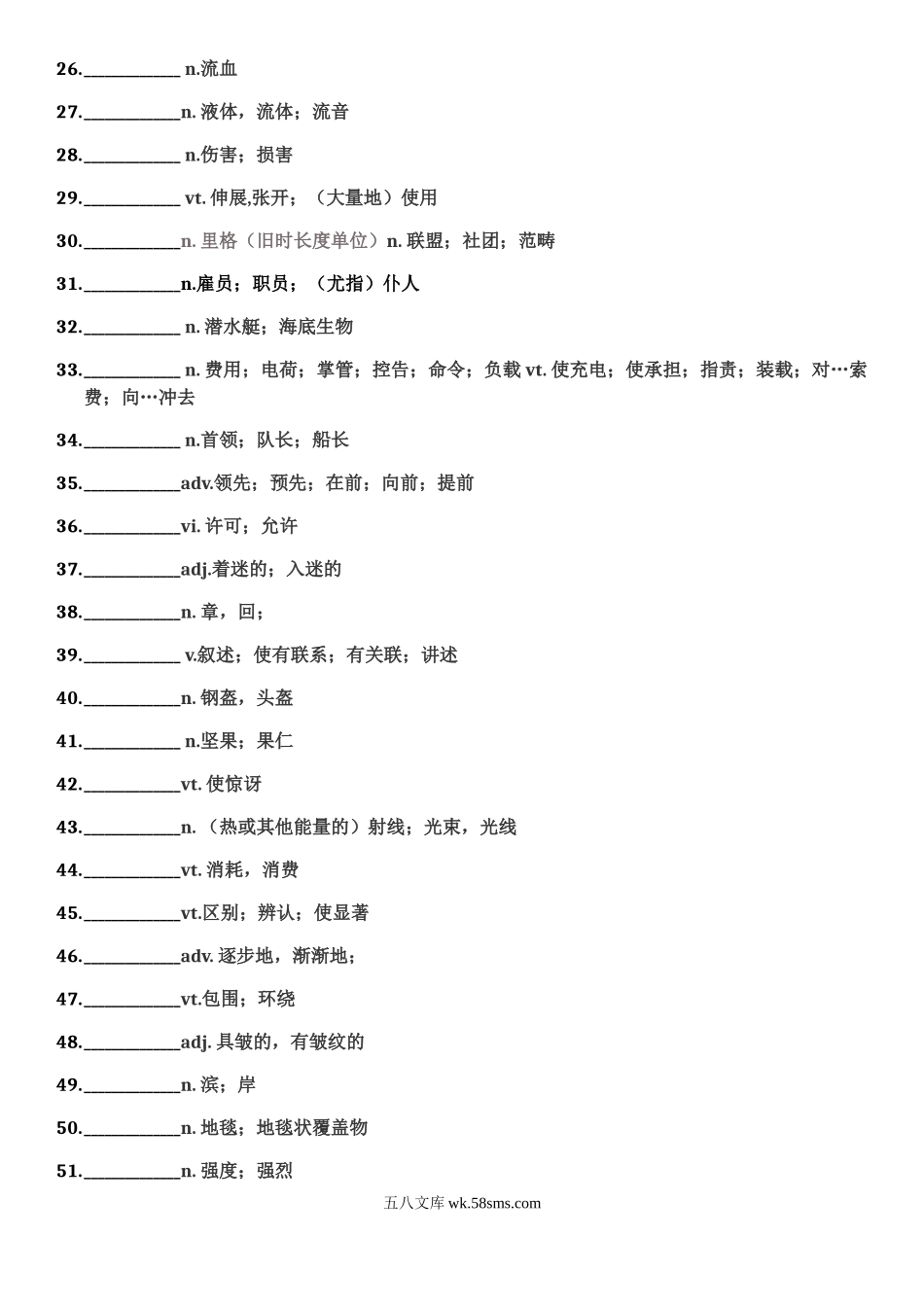 20XX新版外研版英语必修三单词汉译英 unit 5.doc_第2页