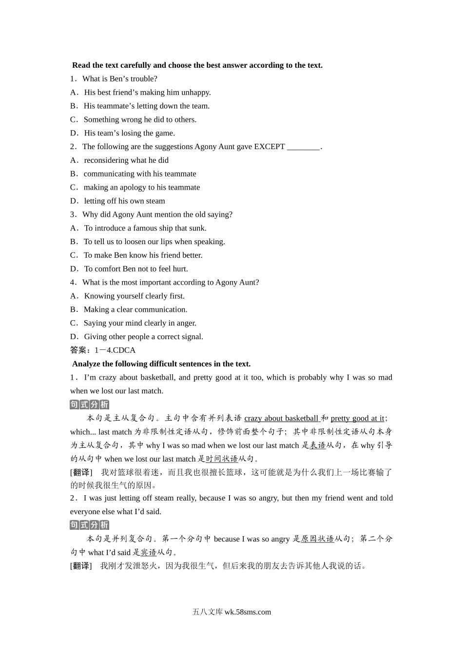 Section Ⅰ Starting out & Understanding ideas.doc_第3页