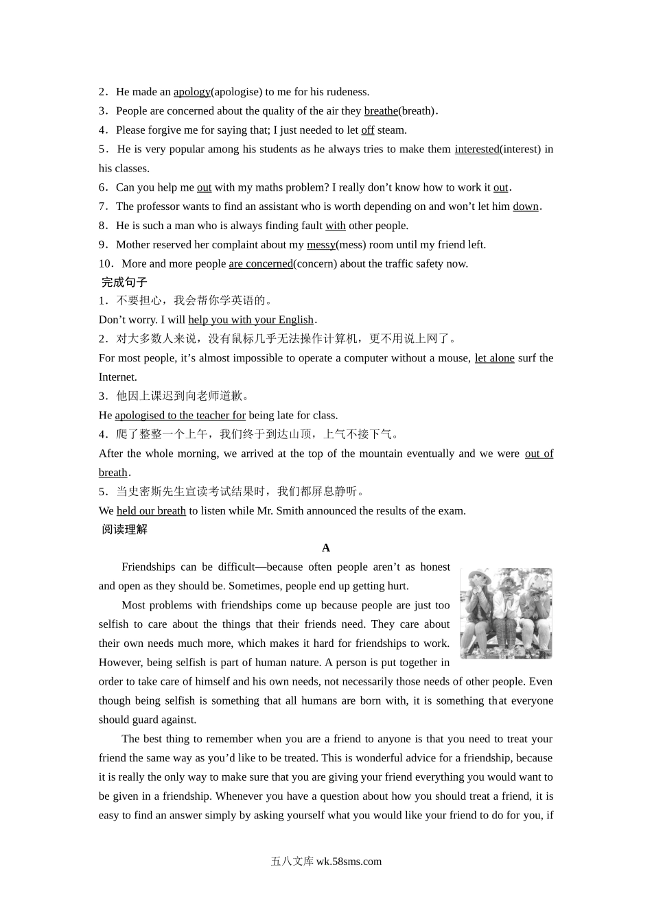 Section Ⅰ 知能演练轻松闯关.doc_第2页