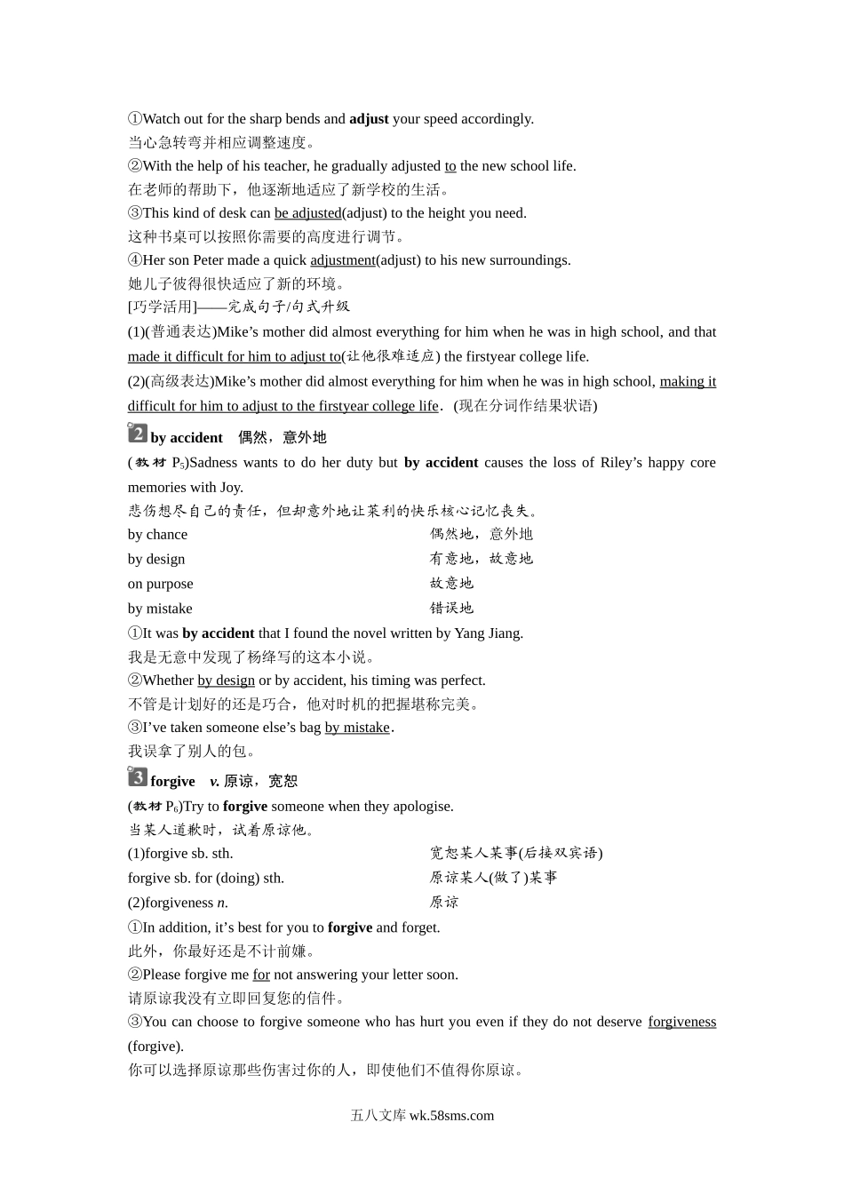 Section Ⅱ Integrating skills & Developing ideas.doc_第3页