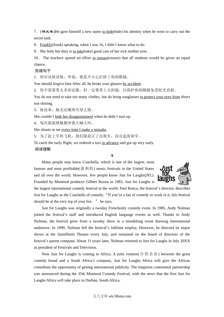 Section Ⅱ 知能演练轻松闯关.doc_第2页