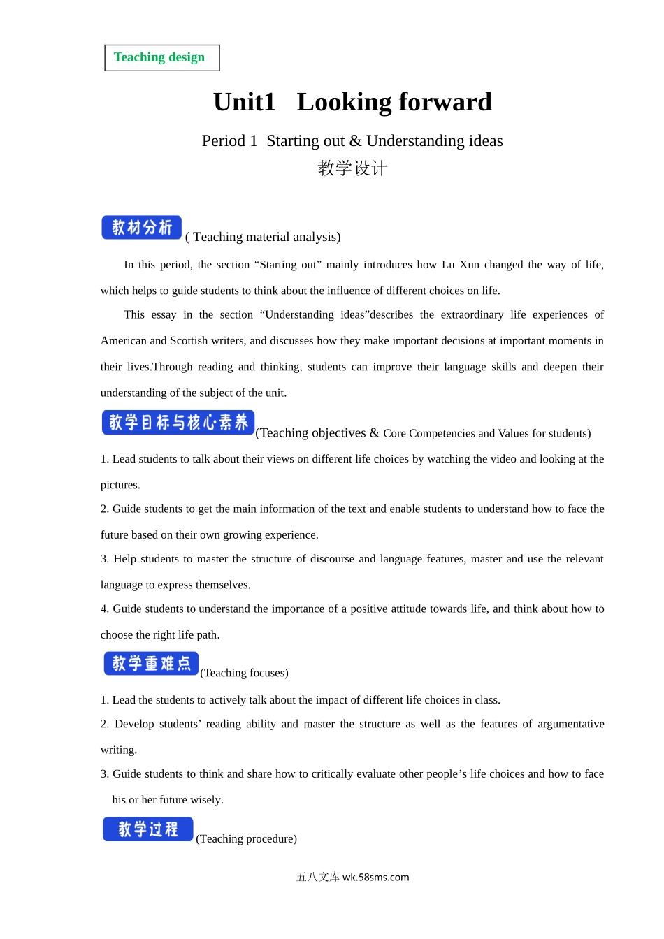 Unit 1 Looking forwards Period 1 Starting out  and understanding ideas 教学设计-【新教材精创】20XX-20XX学年高中英语新教材同步备课(外研版选择性必修第四册).doc_第1页