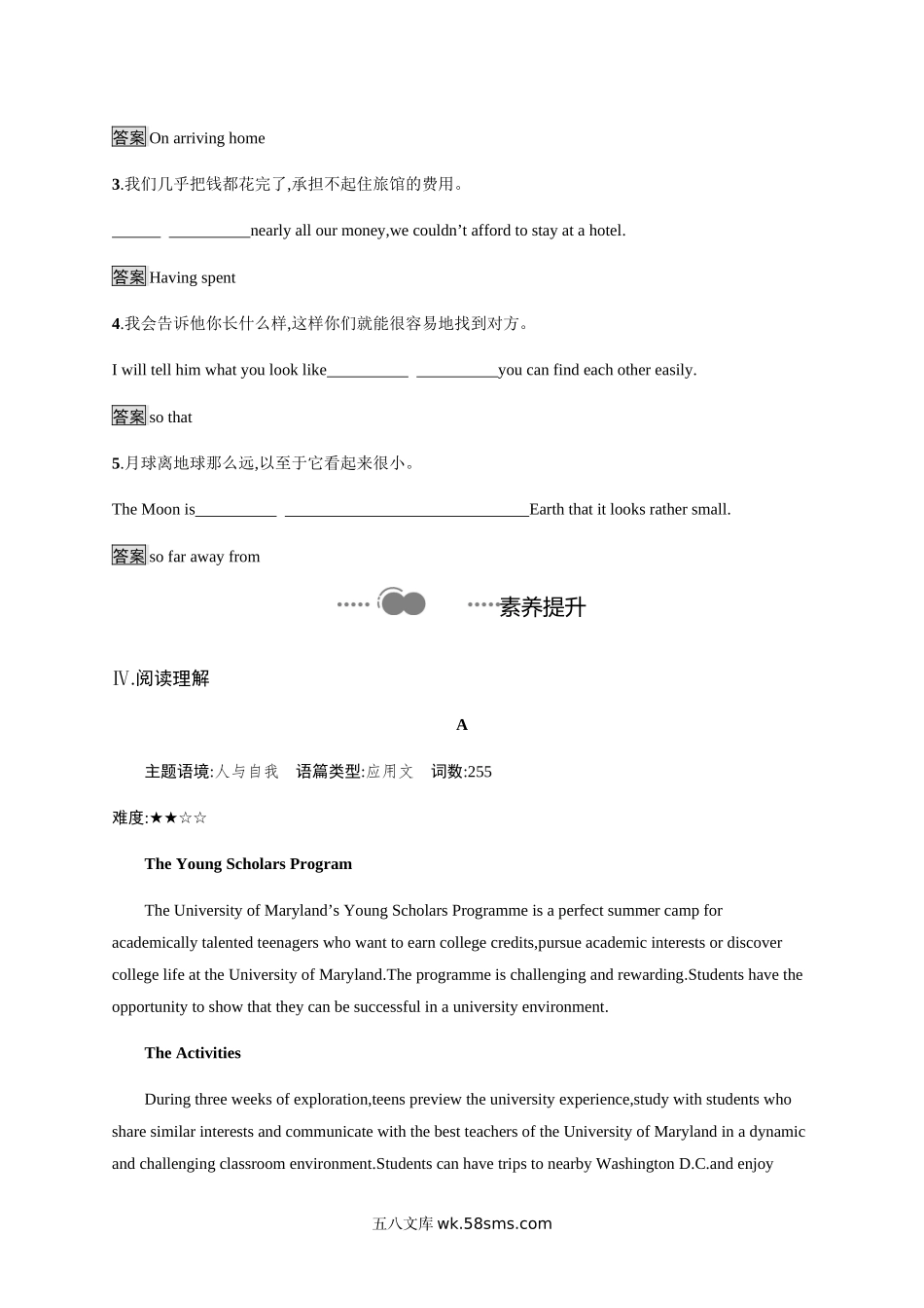 Unit 1　Section A　Starting out & Understanding ideas 课后习题 【新教材】外研版（20XX）选择性必修第四册.docx_第3页