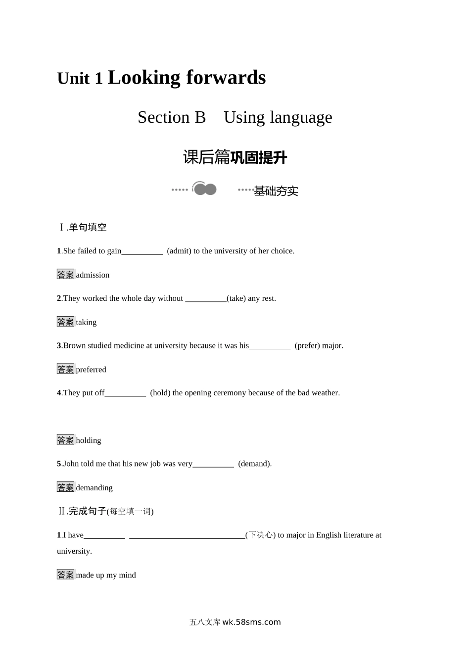 Unit 1　Section B　Using language 课后习题 【新教材】外研版（20XX）选择性必修第四册.docx_第1页