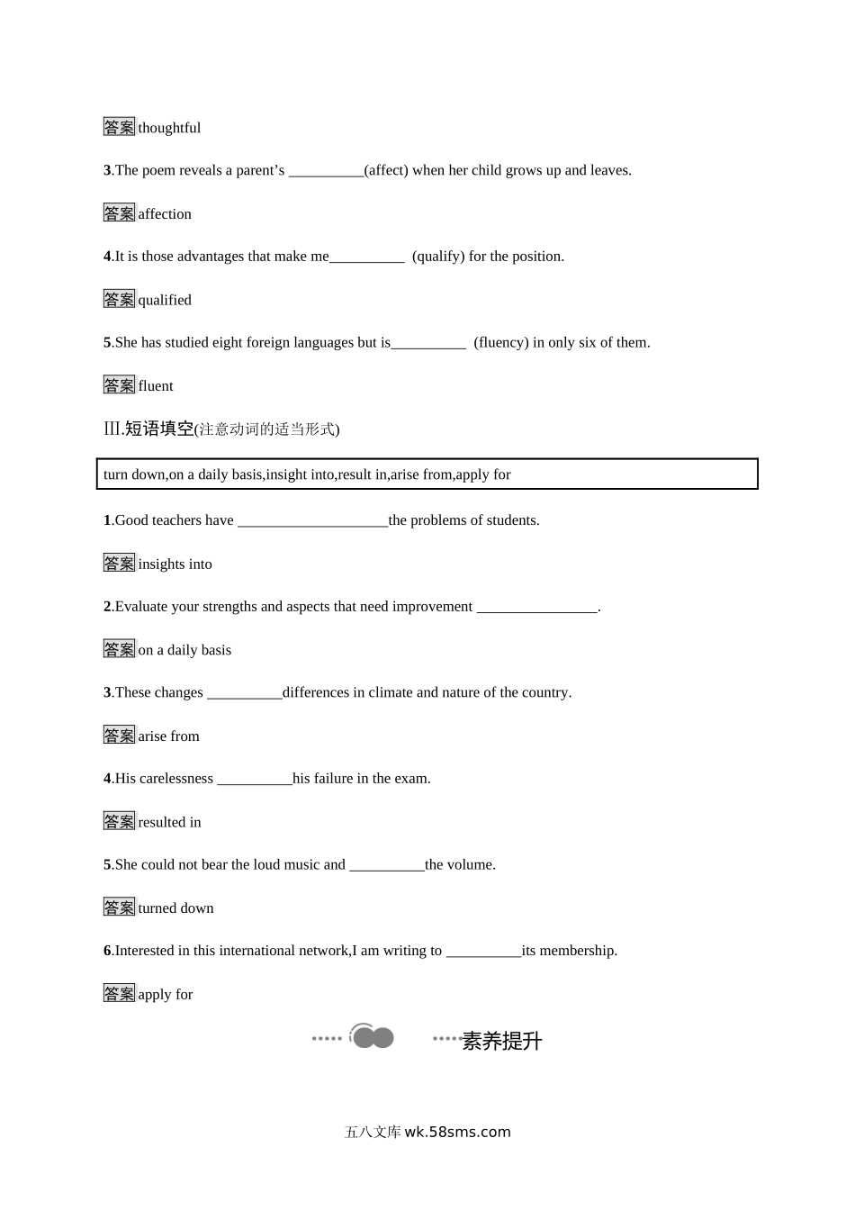 Unit 1　Section C　Developing ideas & Presenting ideas & Reflection 课后习题 【新教材】外研版（20XX）选择性必修第四册.docx_第2页