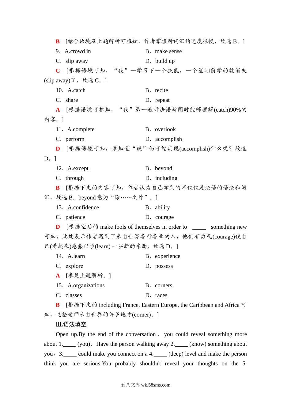 Unit 1 课时分层作业2 突破语法大冲关 【新教材】外研版（20XX）英语选择性必修第一册.doc_第3页