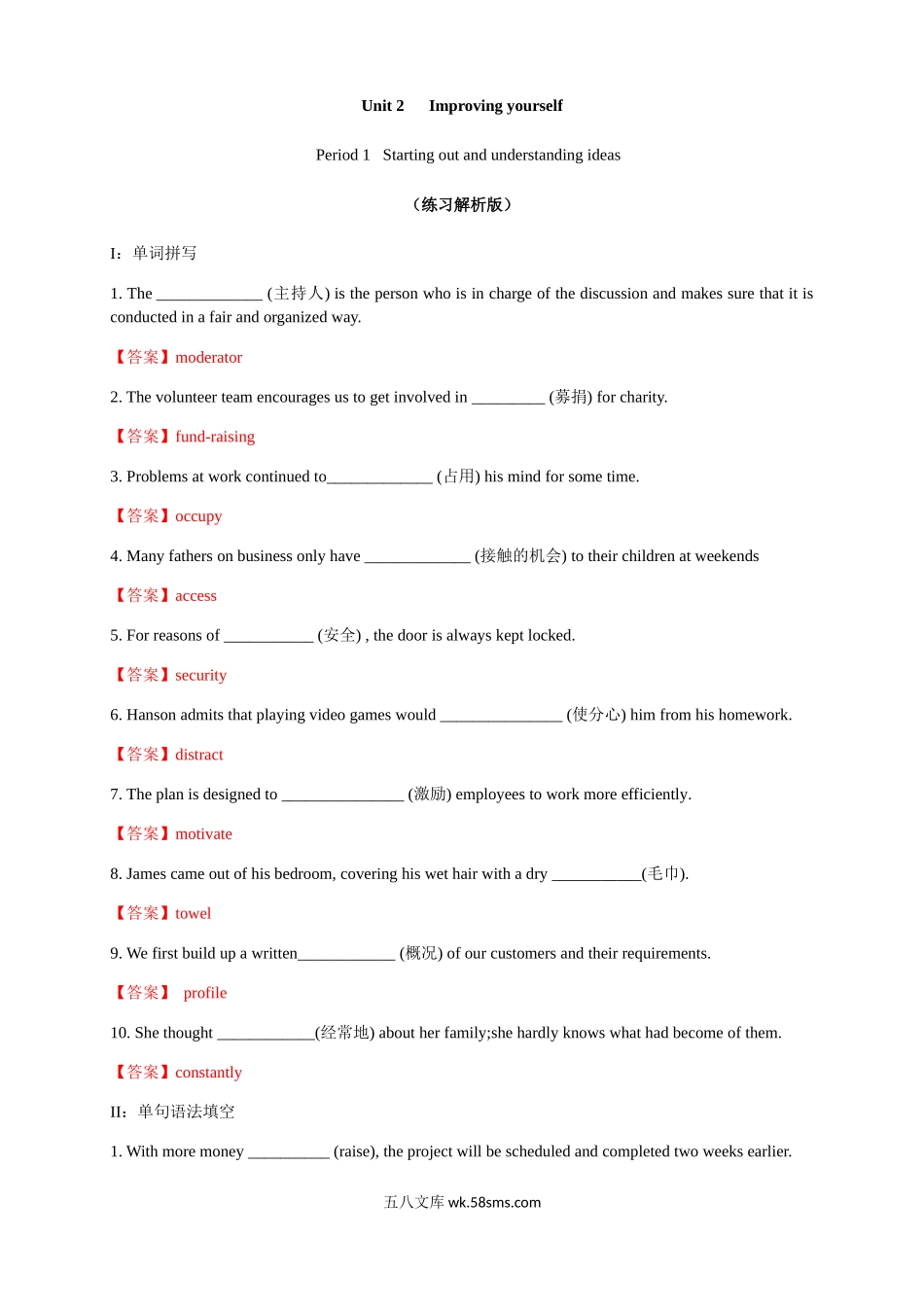 Unit 2 Improving yourself Peroid1 Starting out and undserstanding ideas 练习（解析版） (1).docx_第1页