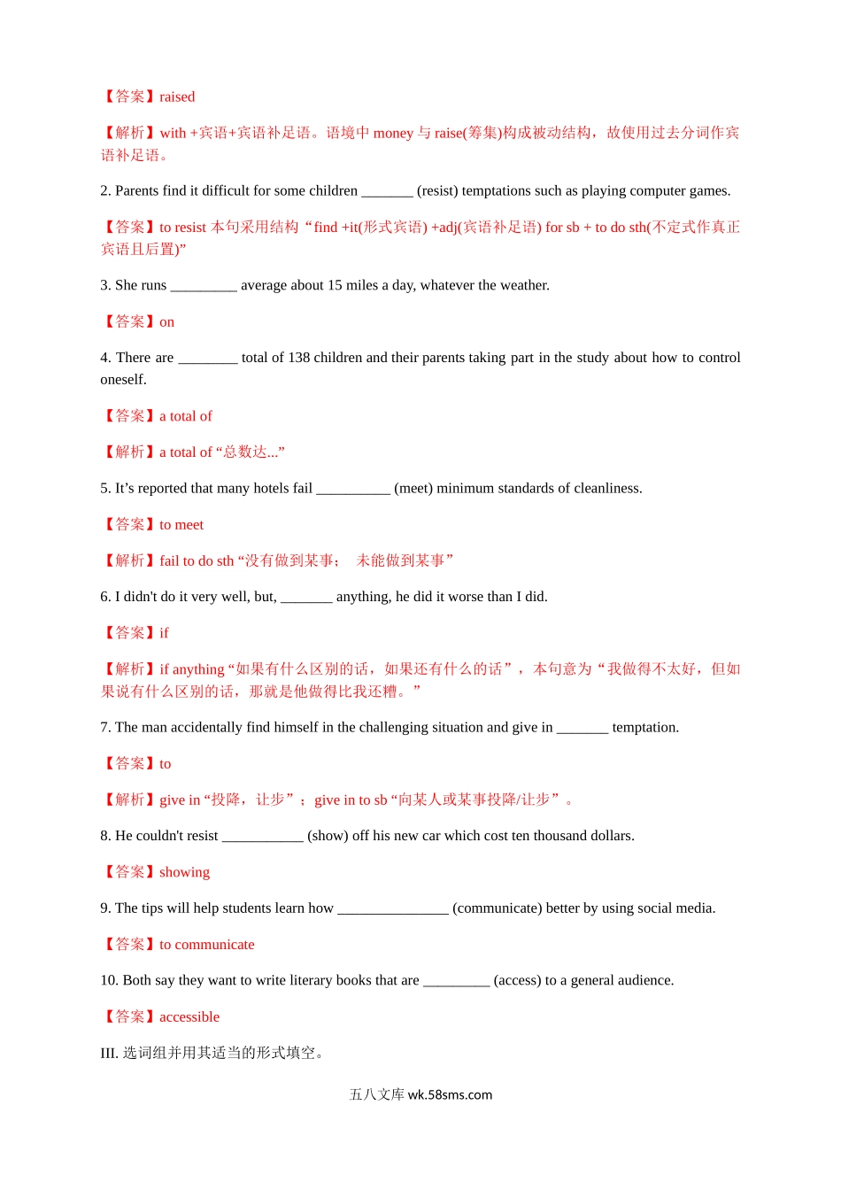 Unit 2 Improving yourself Peroid1 Starting out and undserstanding ideas 练习（解析版） (1).docx_第2页