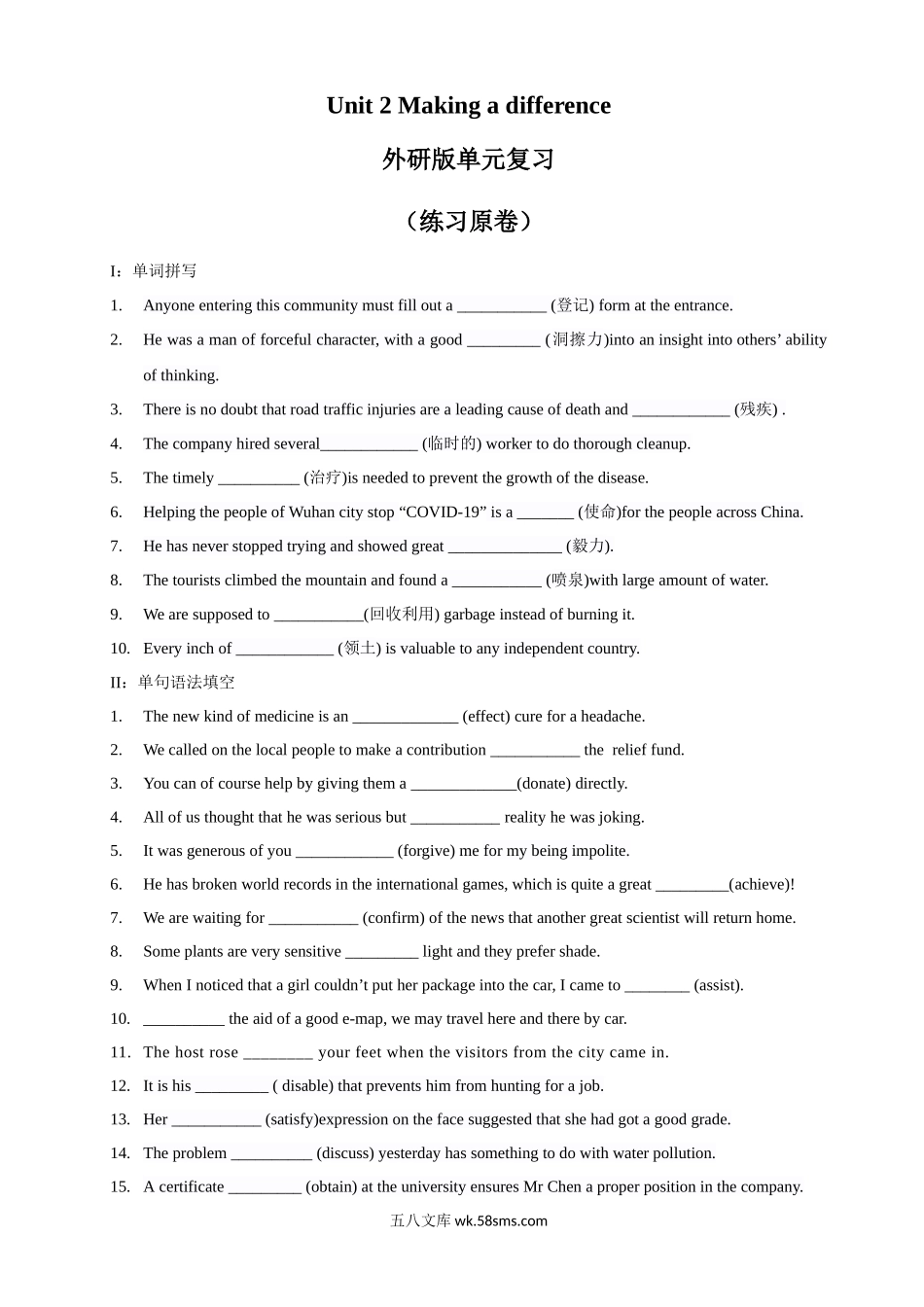 Unit 2 Making a difference review 练习（1）（原卷版）.docx_第1页