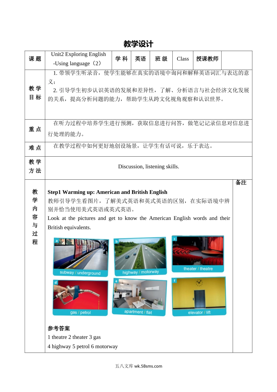 Unit 2 Period 3 Using language （听说课）教学设计【新教材】外研版20XX高一英语必修第一册.doc_第1页