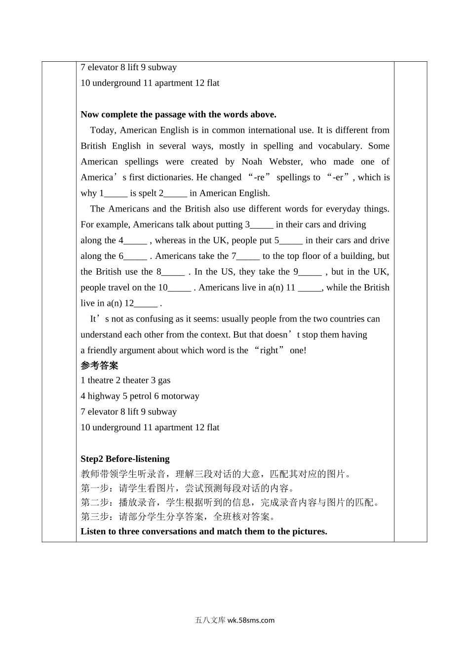 Unit 2 Period 3 Using language （听说课）教学设计【新教材】外研版20XX高一英语必修第一册.doc_第2页