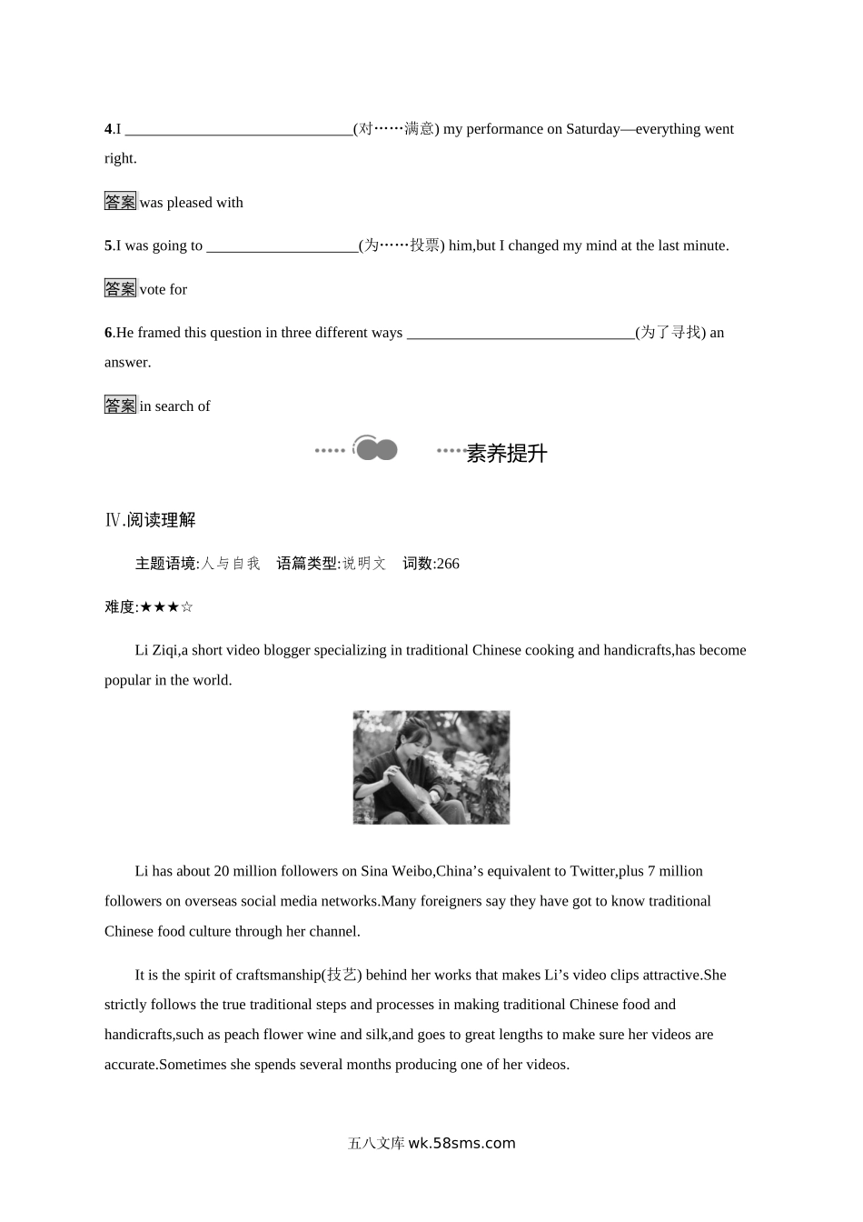 Unit 2　Section C　Developing ideas & Presenting ideas & Reflection 课后习题 【新教材】外研版（20XX）选择性必修第四册.docx_第3页