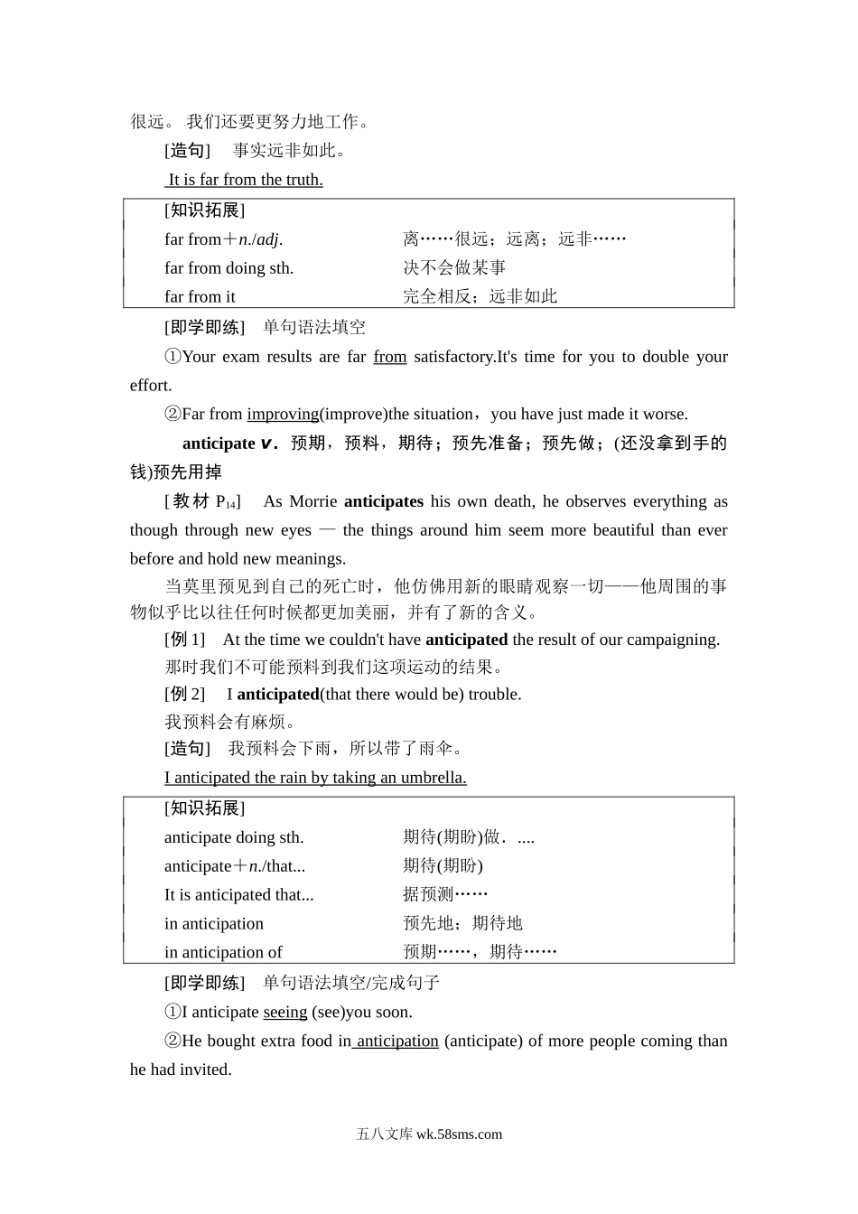 Unit 2 教学知识细解码.doc_第2页