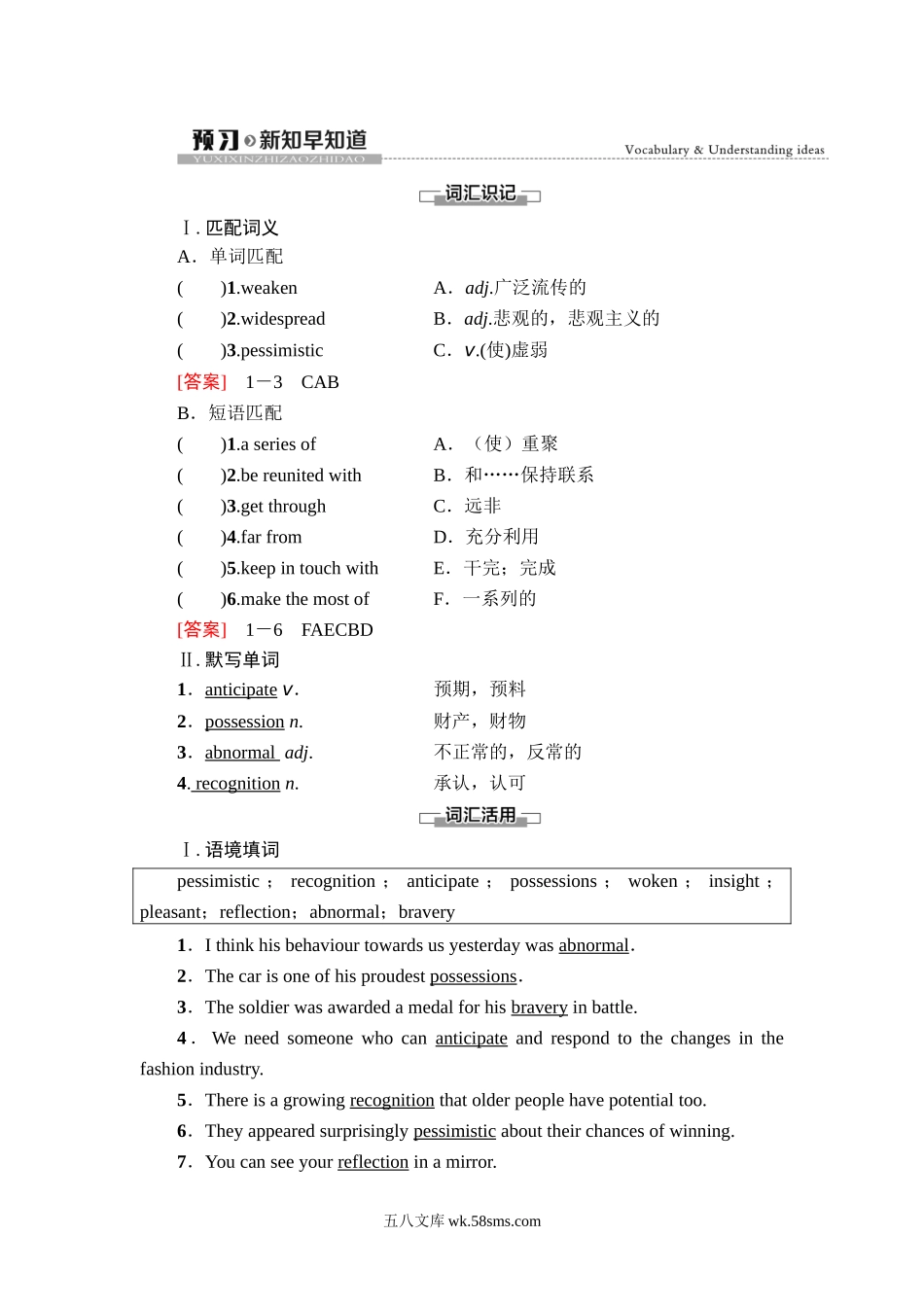 Unit 2 预习新知早知道1.doc_第1页