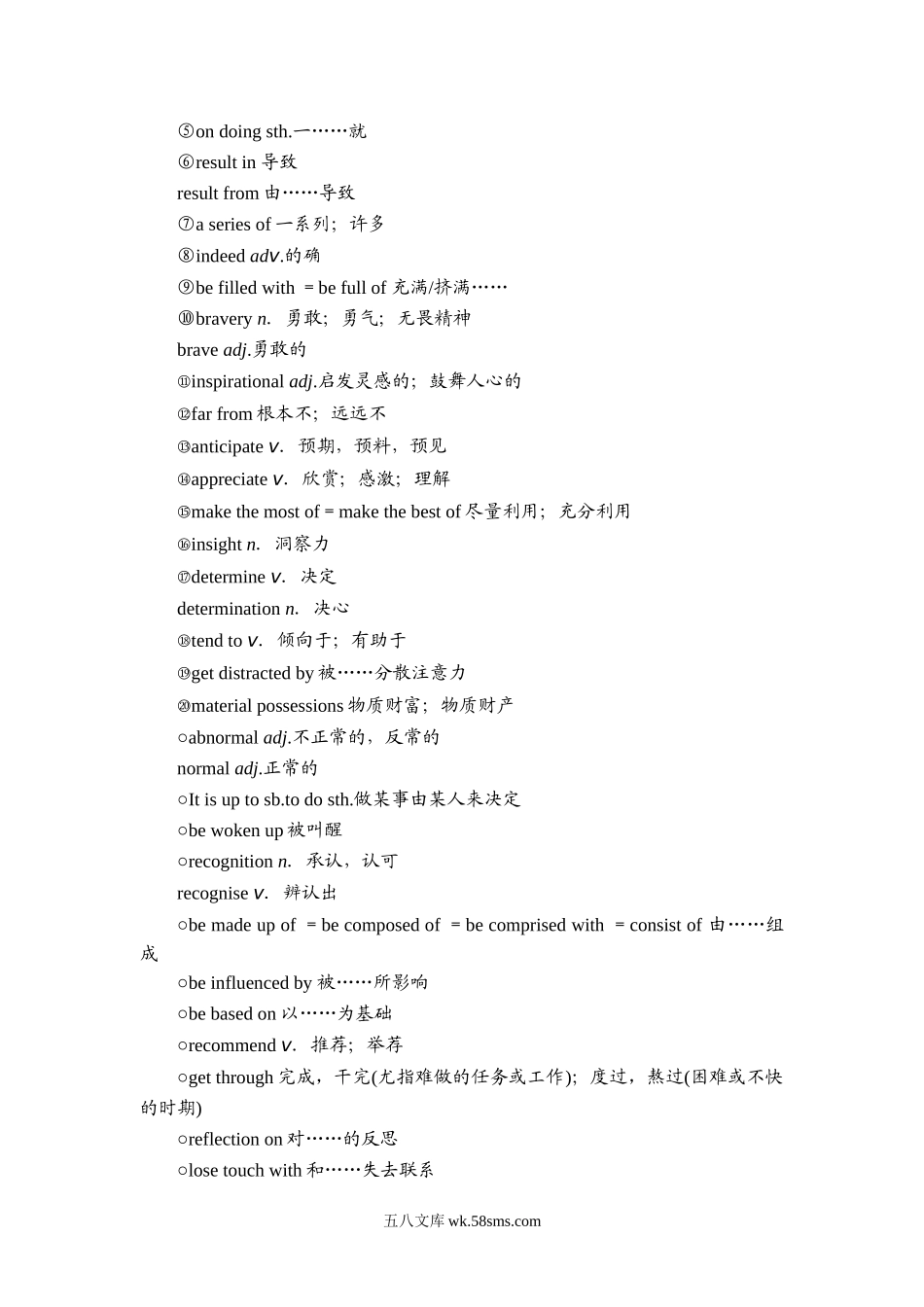 Unit 2 预习新知早知道1.doc_第3页