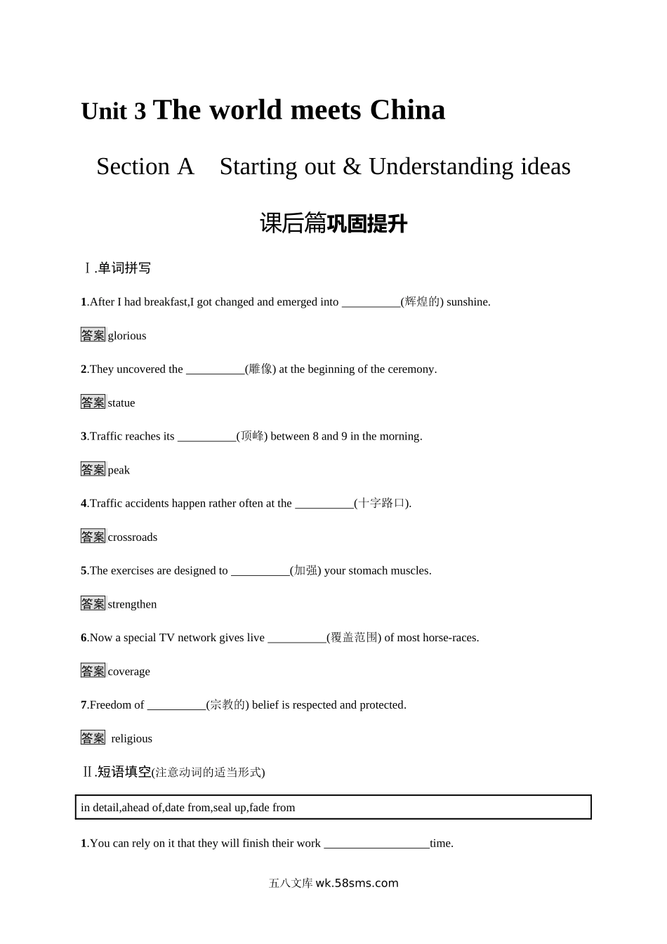 Unit 3　Section A　Starting out & Understanding ideas 课后习题 【新教材】外研版（20XX）选择性必修第四册.docx_第1页