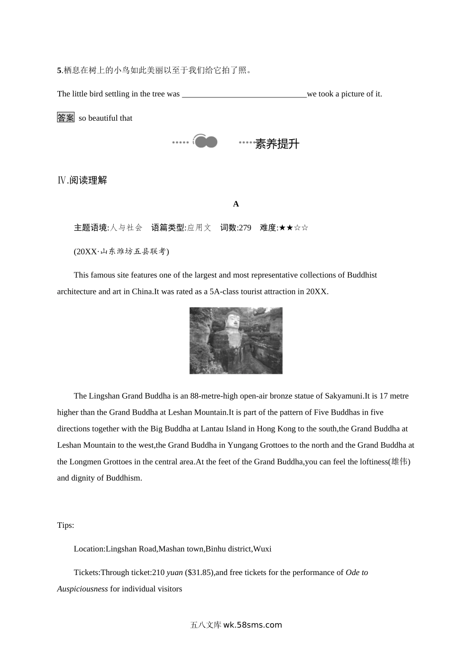 Unit 3　Section A　Starting out & Understanding ideas 课后习题 【新教材】外研版（20XX）选择性必修第四册.docx_第3页