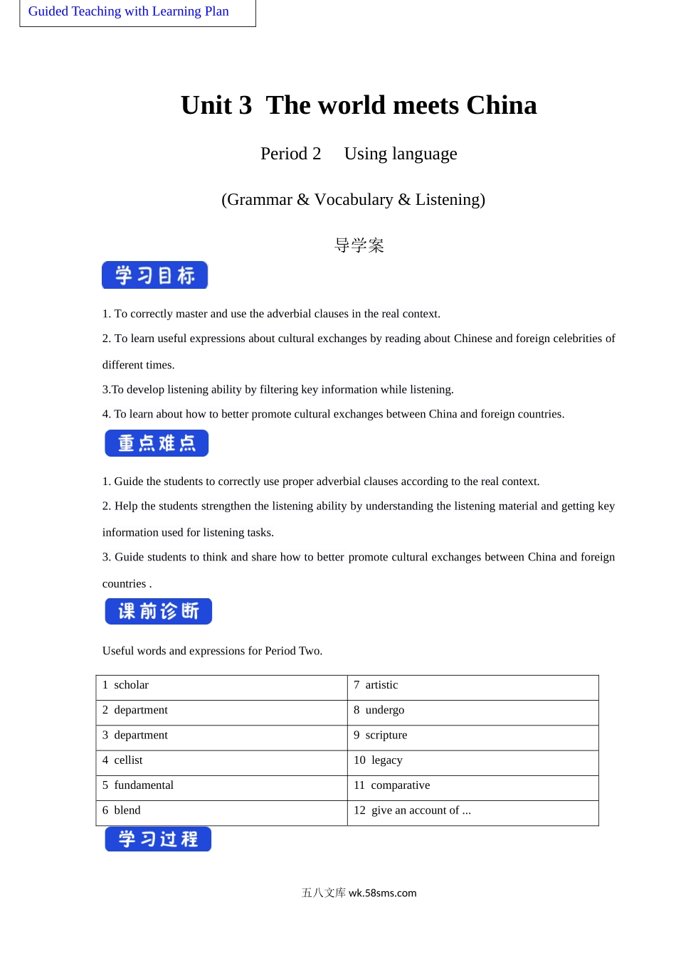 Unit 3 The world meets China  Period 2 Using language 导学案-【新教材精创】20XX-20XX学年高中英语新教材同步备课(外研版选择性必修第四册).docx_第1页