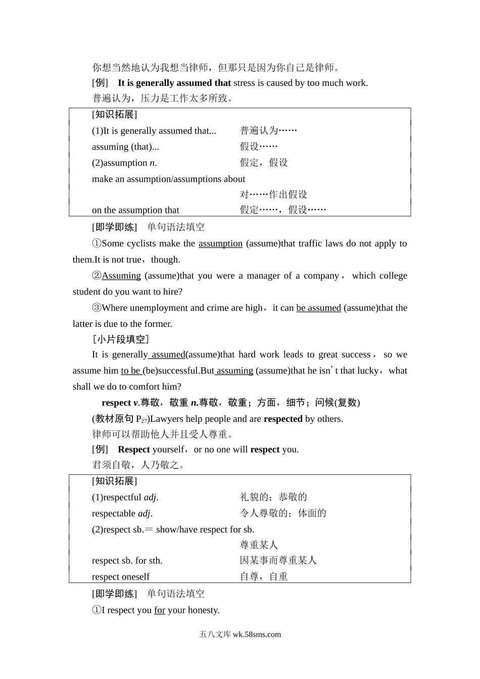 Unit 3 教学 知识细解码 教材讲解 20XX-20XX学年【新教材】外研版（20XX）高中英语必修第一册.doc_第3页