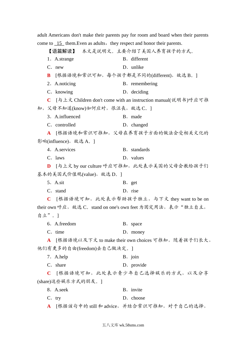 Unit 3 课时分层作业8 突破语法大冲关 【新教材】外研版（20XX）英语选择性必修第一册.doc_第2页