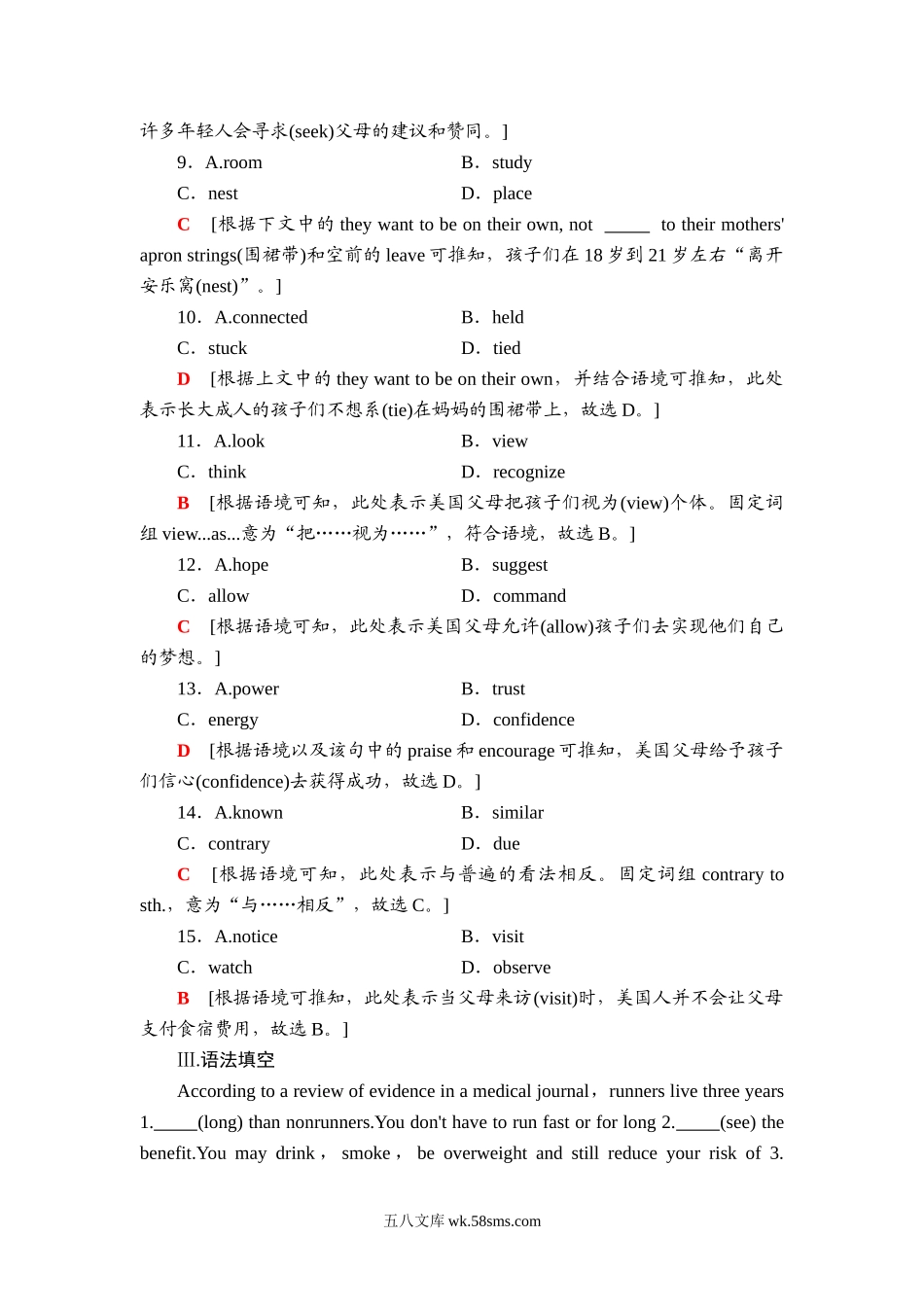 Unit 3 课时分层作业8 突破语法大冲关 【新教材】外研版（20XX）英语选择性必修第一册.doc_第3页