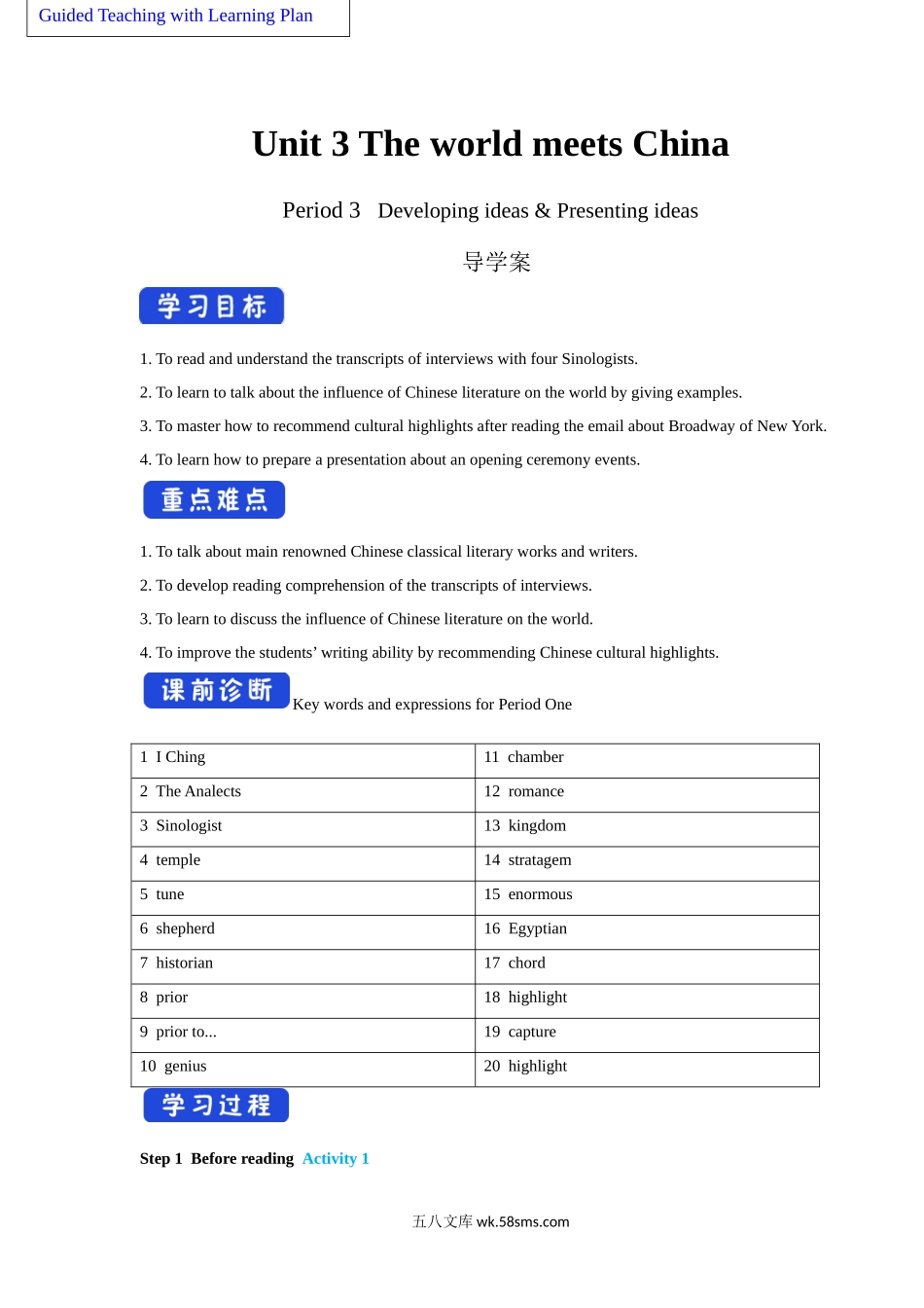 Unit 3The world meets China Period 3 Developing ideas and presenting ideas导学案-【新教材精创】20XX-20XX学年高中英语新教材同步备课(外研版选择性必修第四册).docx_第1页