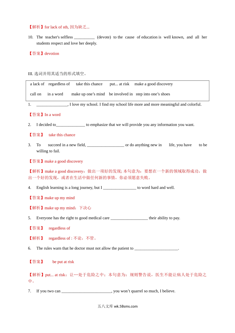 Unit 4 Breaking  boundaries Period 1 Starting out and understanding ideas 练习（解析版）.docx_第3页