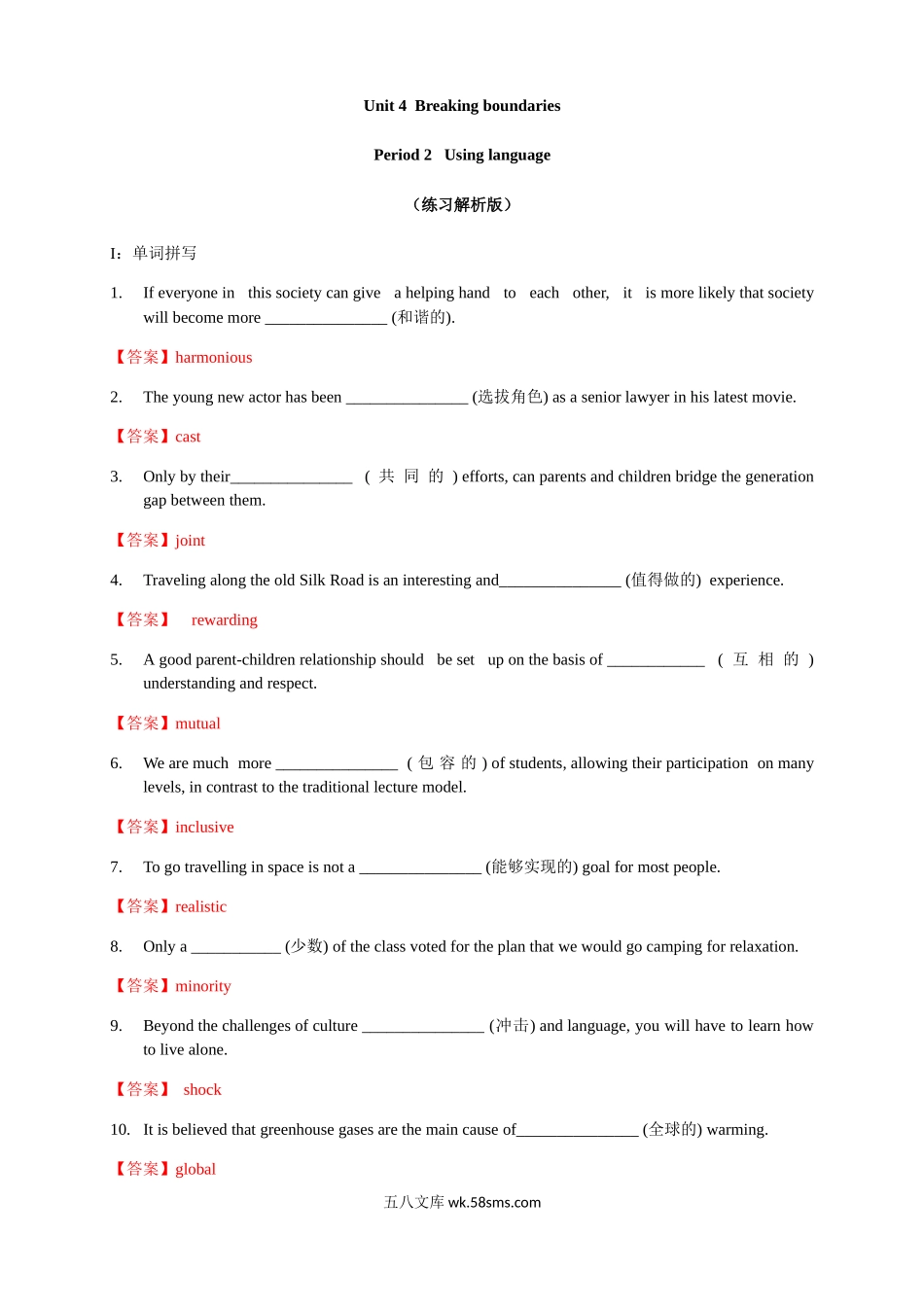 Unit 4 Breaking boundaries Period 2 Using language 练习（解析版）.docx_第1页